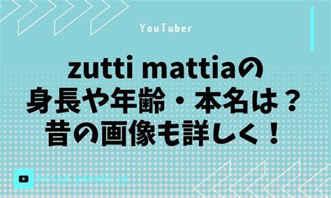 zutti mattia プロフィール: 彼の音楽はなぜ人々を魅了するのか？